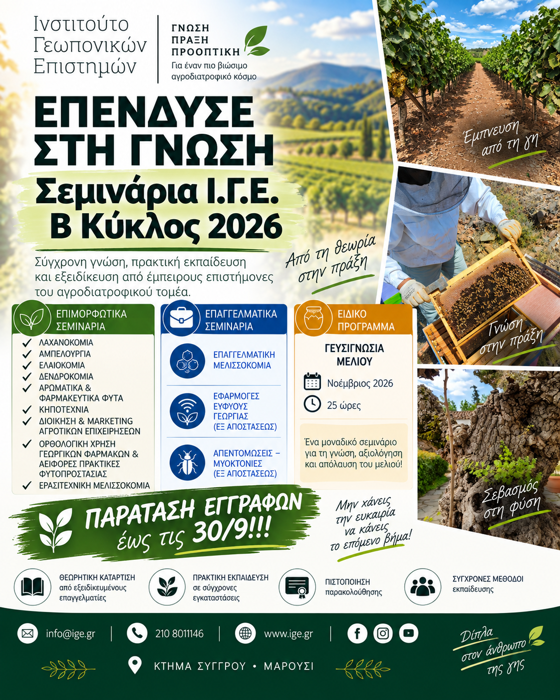 ΑΦΙΣΑ_ΠΑΡΑΤΑΣΗΣ
