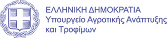 Υπουργείο Αγροτικής Ανάπτυξης